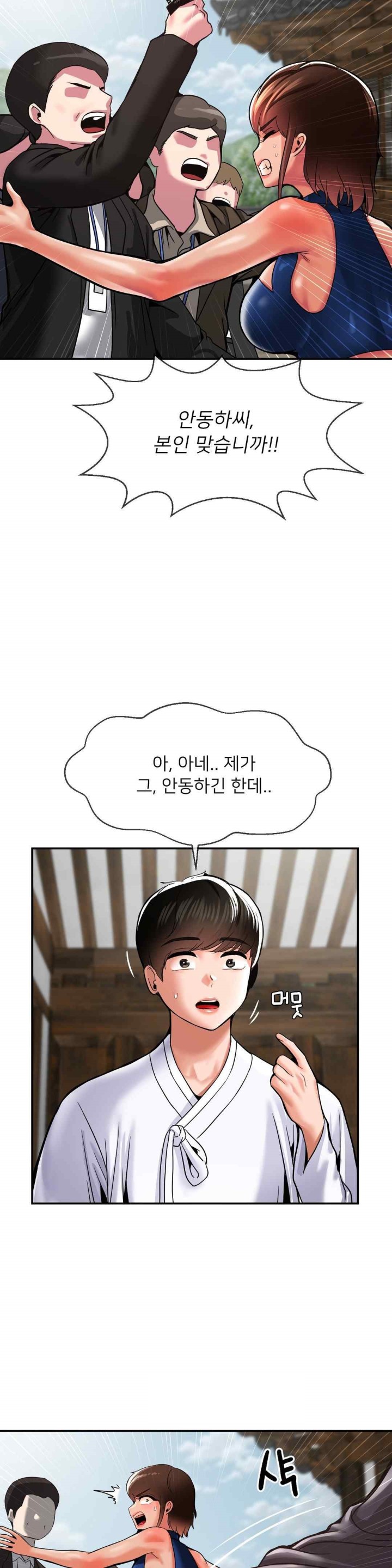 Seventeenth Only Son Raw Chapter 46 Page 6