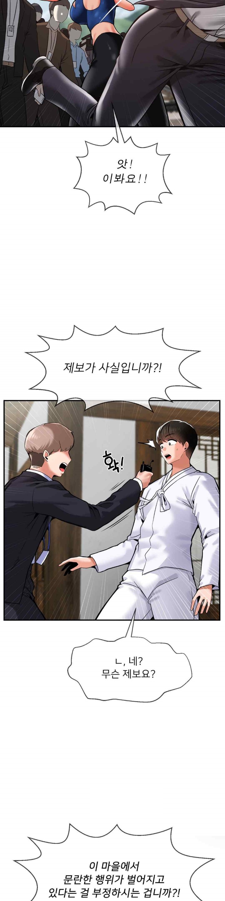 Seventeenth Only Son Raw Chapter 46 Page 7