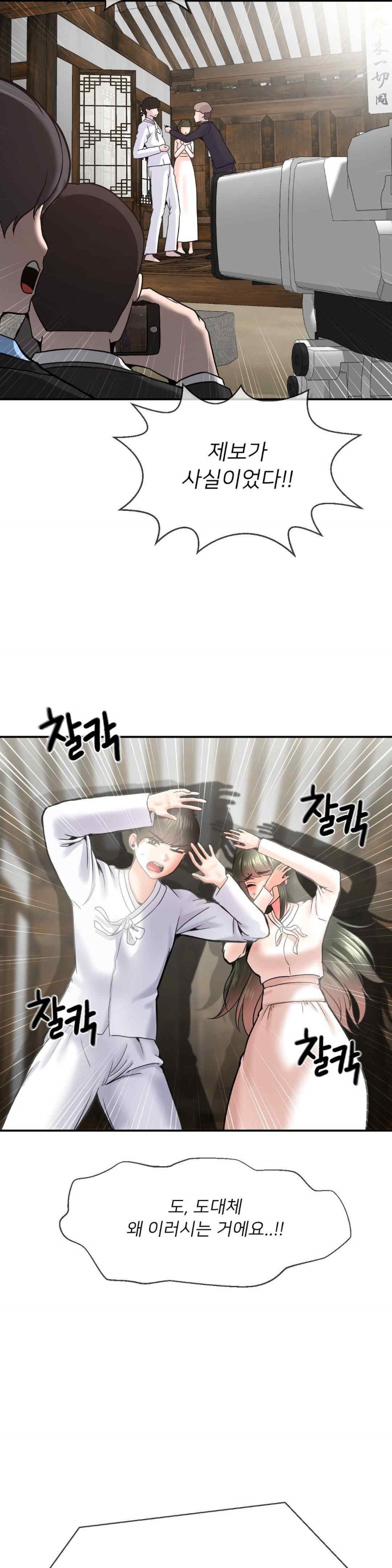Seventeenth Only Son Raw Chapter 46 Page 9