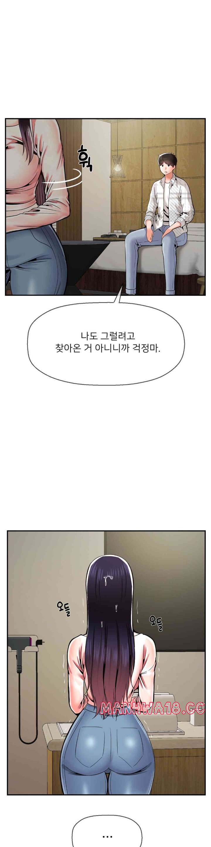 Seventeenth Only Son Raw Chapter 47 Page 1