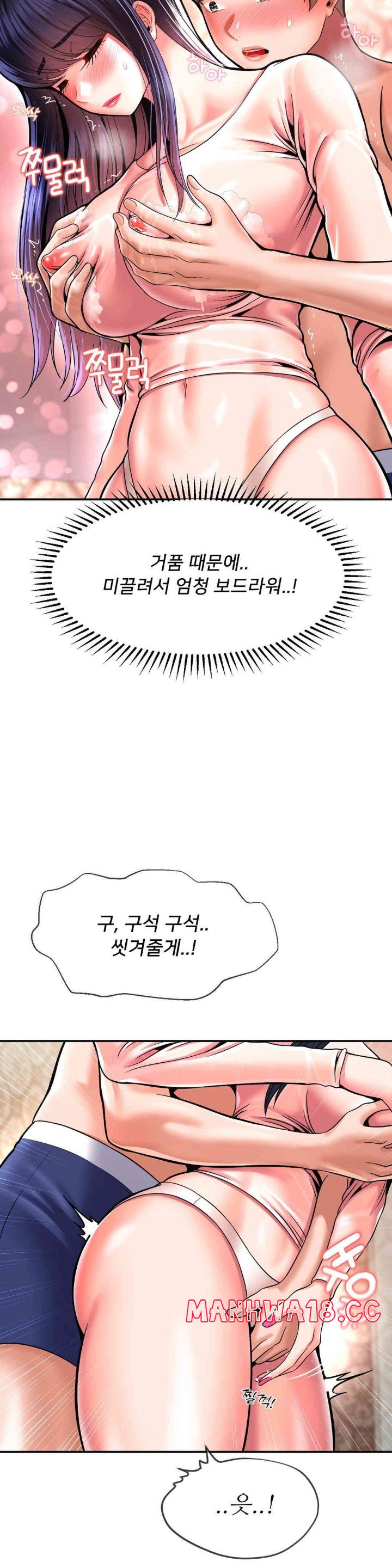 Seventeenth Only Son Raw Chapter 47 Page 14