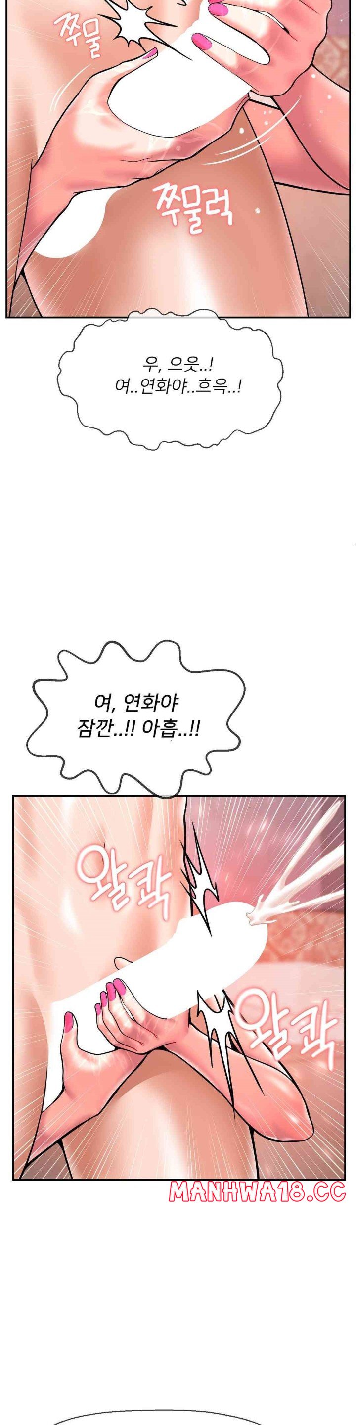 Seventeenth Only Son Raw Chapter 47 Page 18