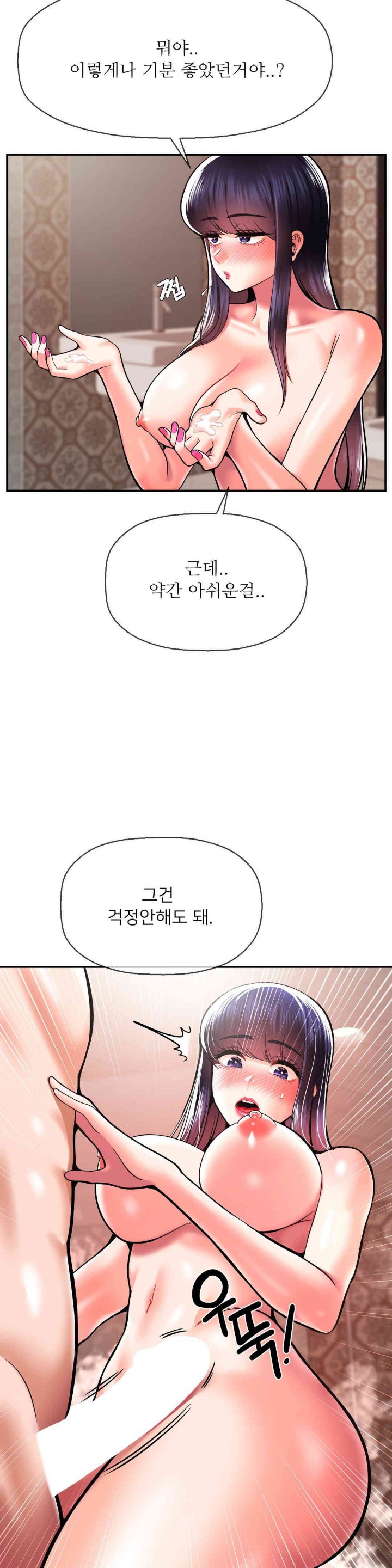 Seventeenth Only Son Raw Chapter 47 Page 19