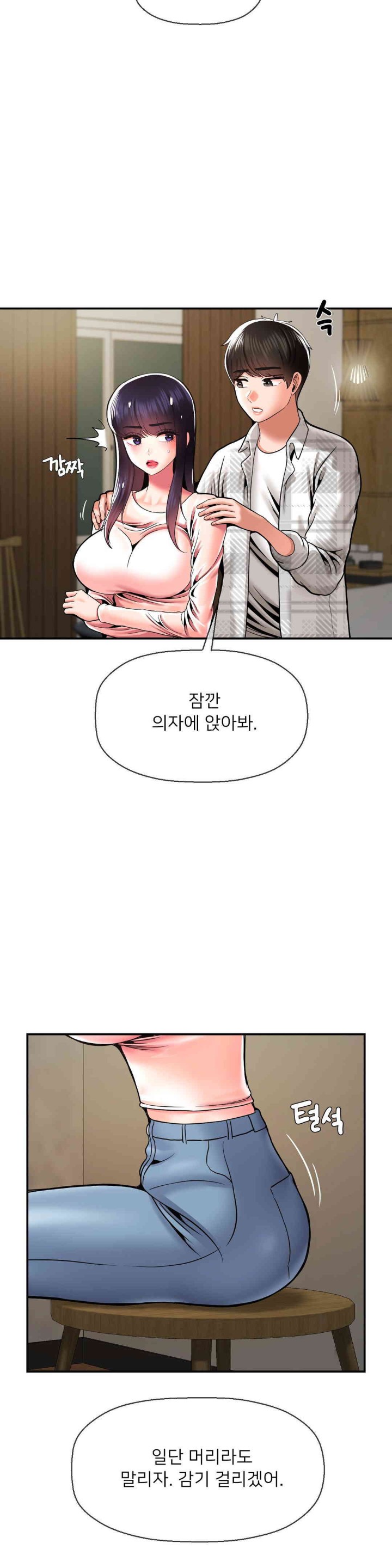 Seventeenth Only Son Raw Chapter 47 Page 2