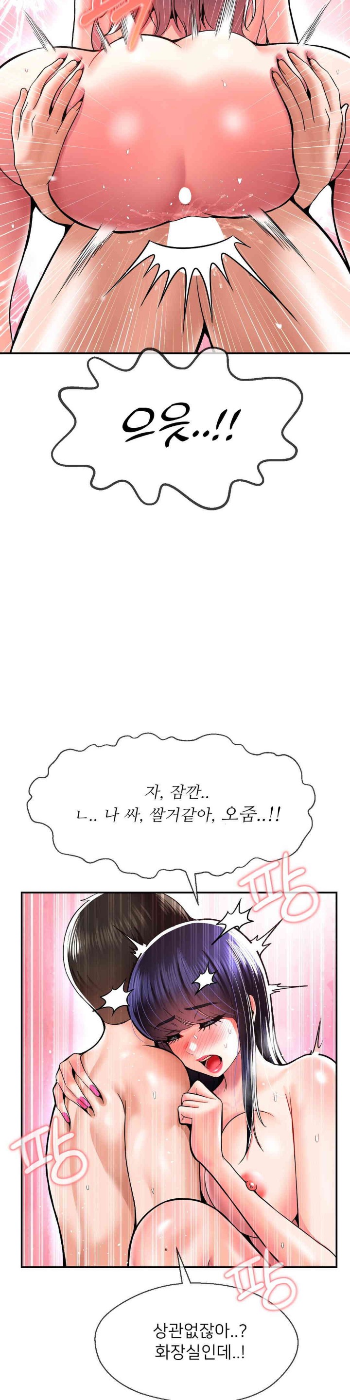Seventeenth Only Son Raw Chapter 47 Page 23