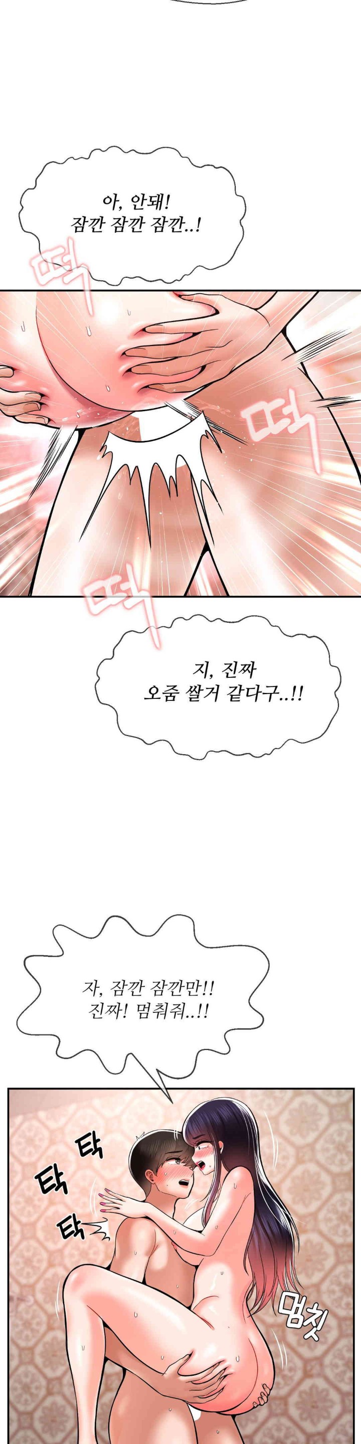 Seventeenth Only Son Raw Chapter 47 Page 24