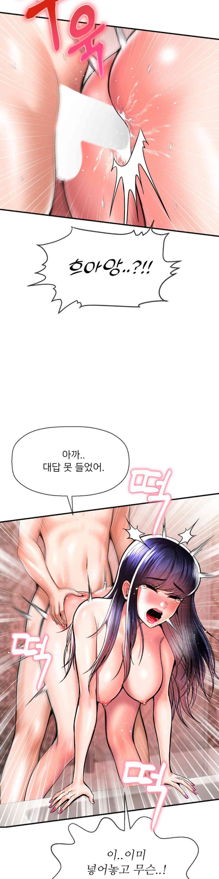 Seventeenth Only Son Raw Chapter 47 Page 27