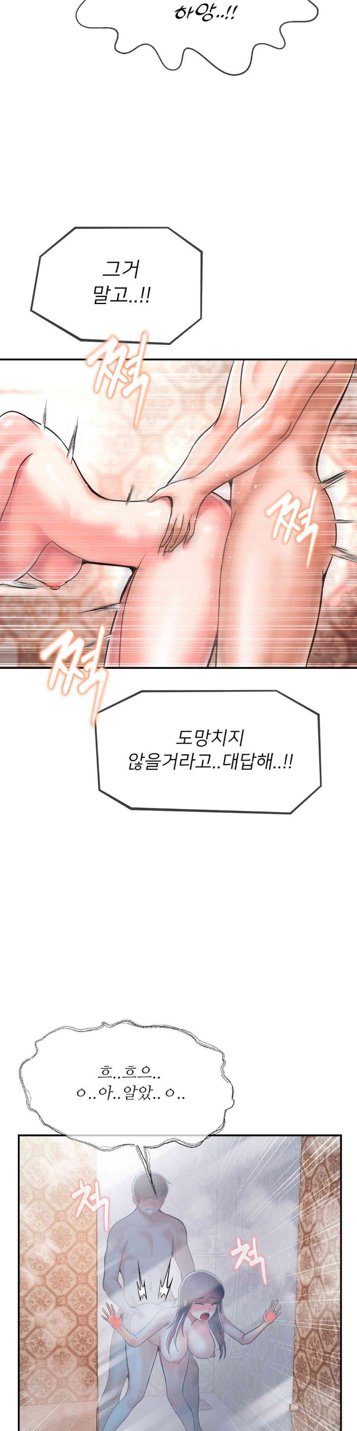Seventeenth Only Son Raw Chapter 47 Page 28