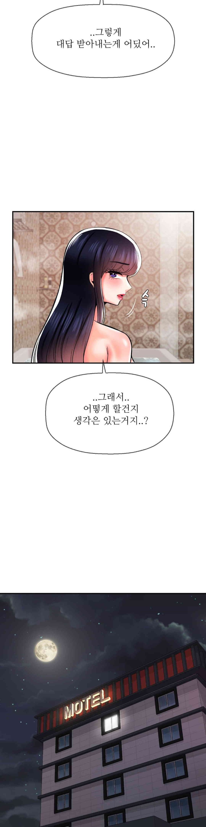 Seventeenth Only Son Raw Chapter 47 Page 31