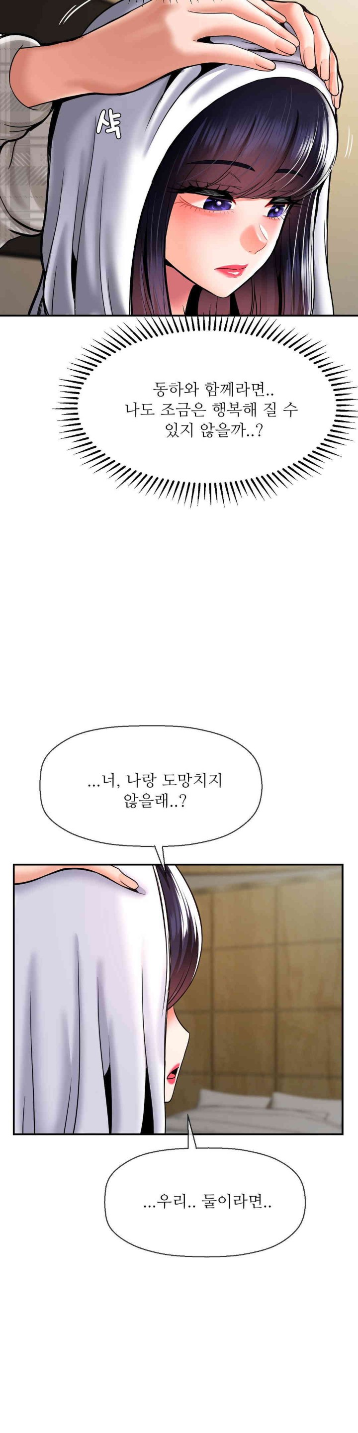 Seventeenth Only Son Raw Chapter 47 Page 4