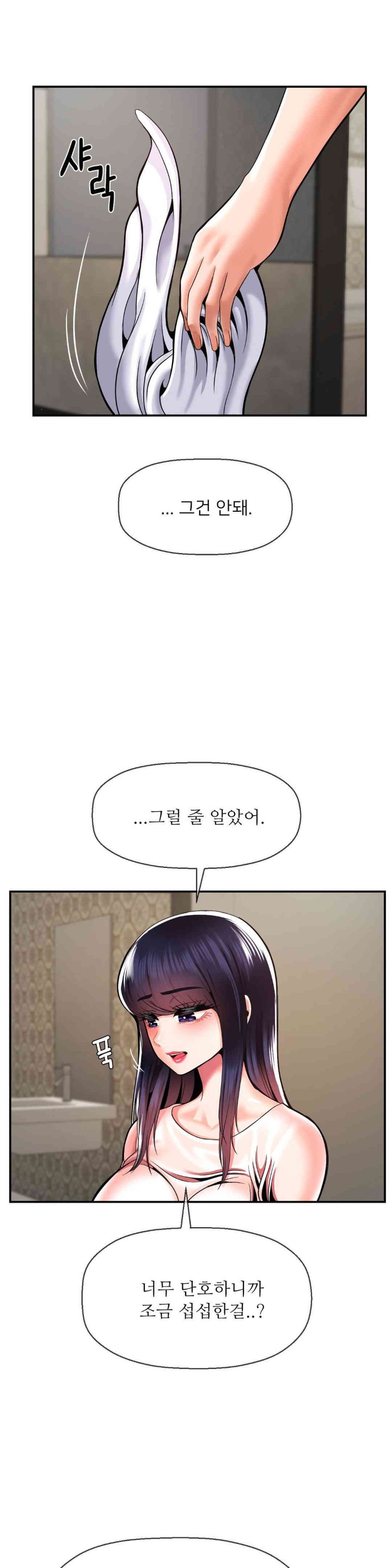 Seventeenth Only Son Raw Chapter 47 Page 5