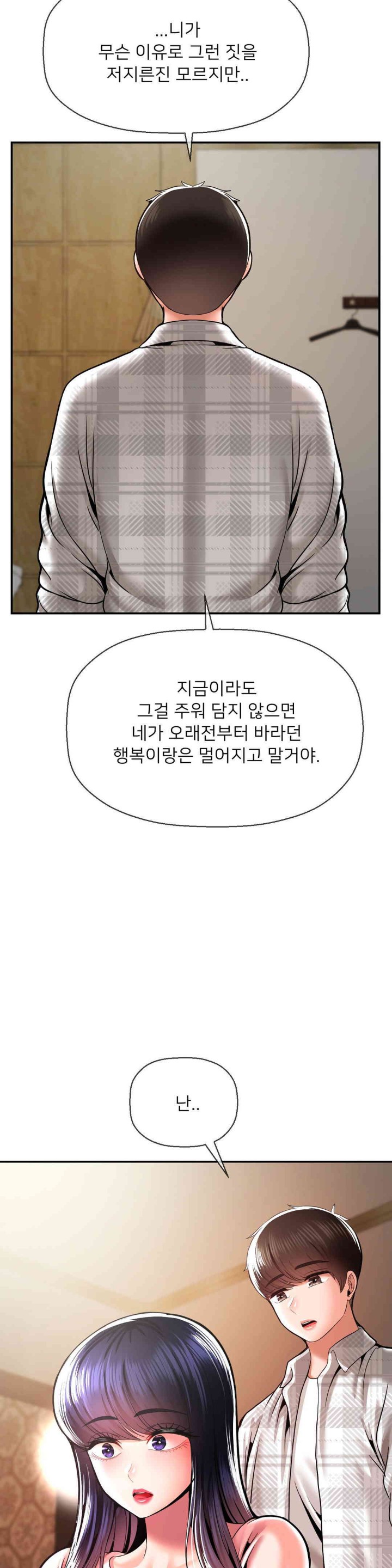 Seventeenth Only Son Raw Chapter 47 Page 6