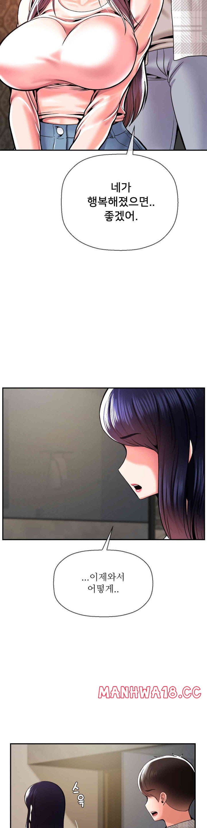 Seventeenth Only Son Raw Chapter 47 Page 7