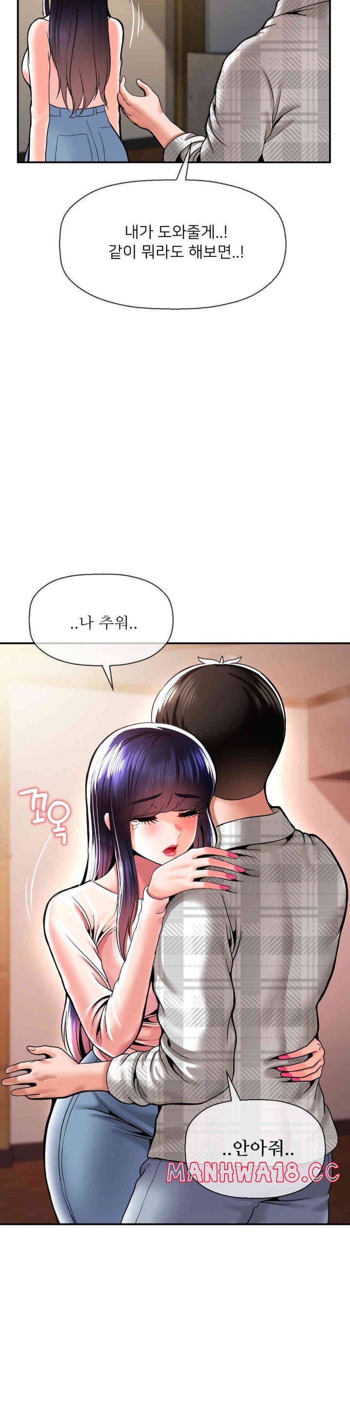 Seventeenth Only Son Raw Chapter 47 Page 8