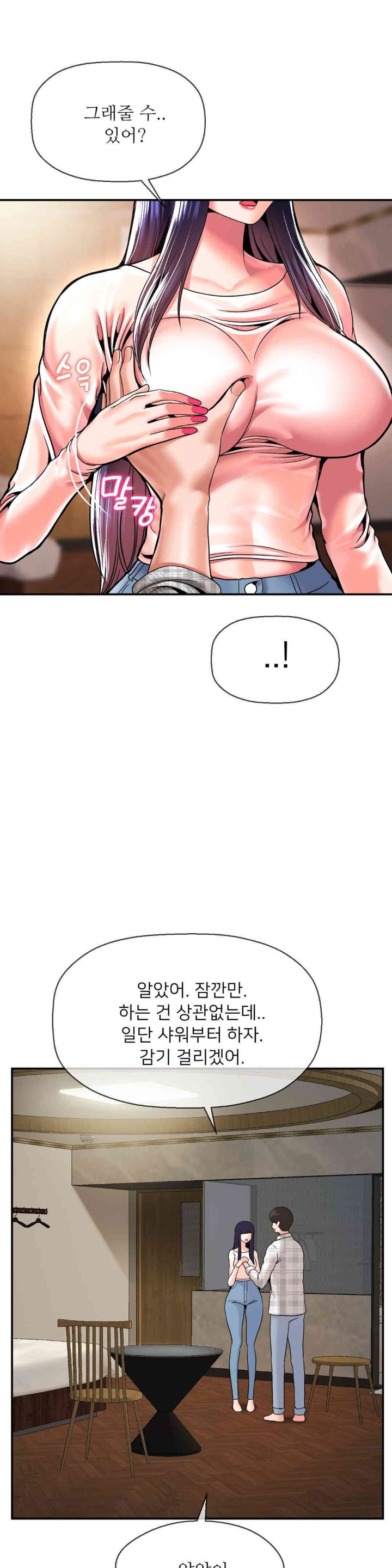 Seventeenth Only Son Raw Chapter 47 Page 9