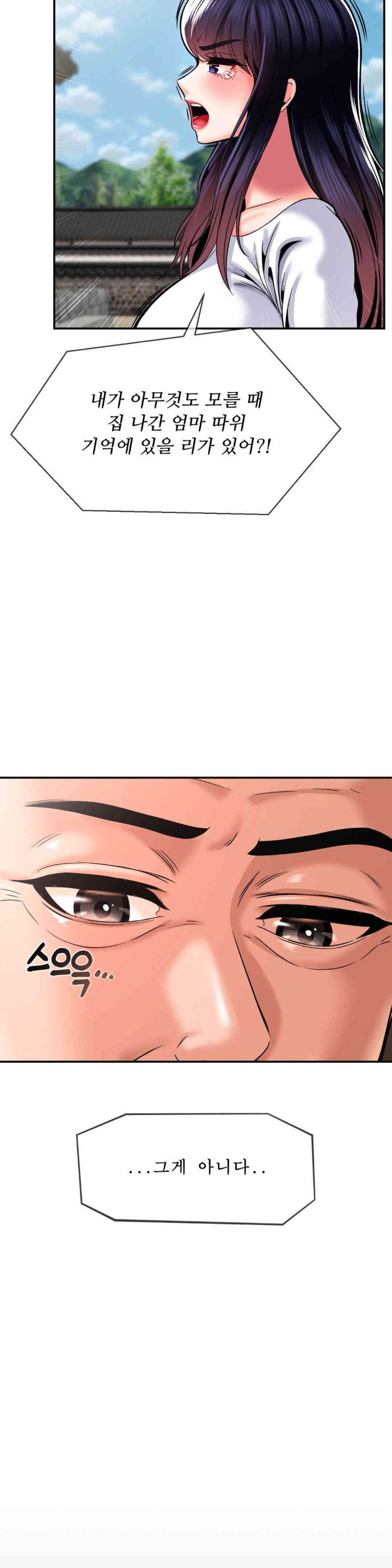 Seventeenth Only Son Raw Chapter 48 Page 11