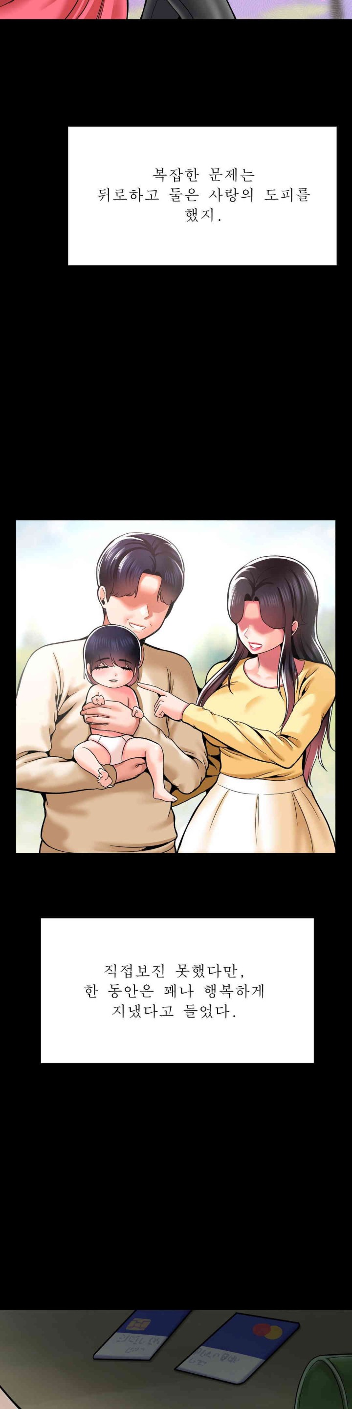 Seventeenth Only Son Raw Chapter 48 Page 14