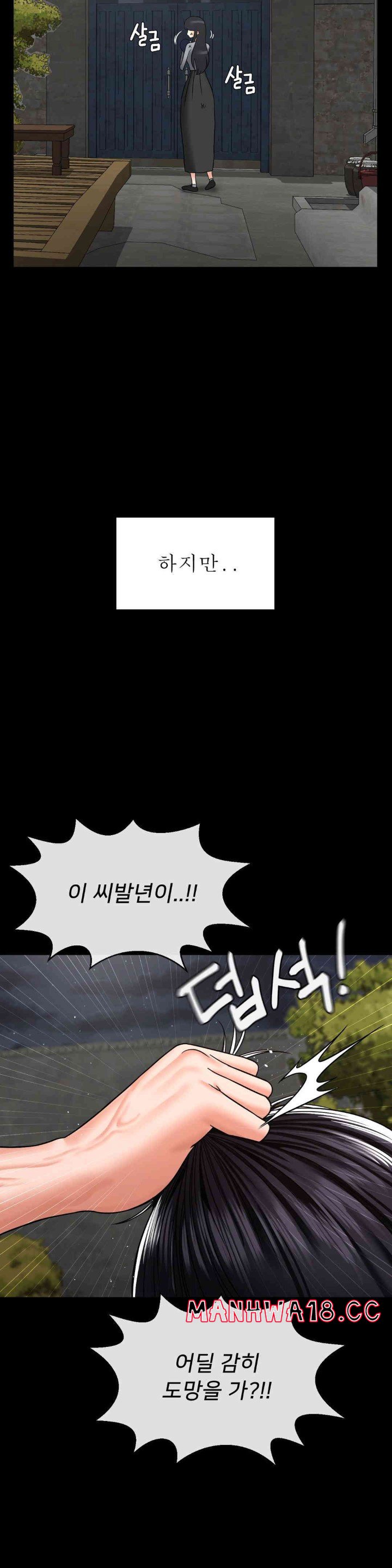 Seventeenth Only Son Raw Chapter 48 Page 17