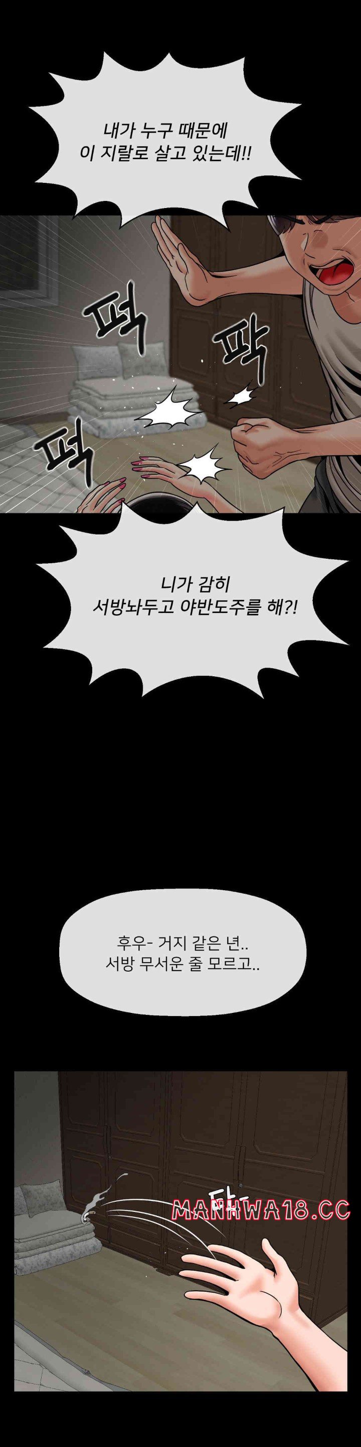 Seventeenth Only Son Raw Chapter 48 Page 18