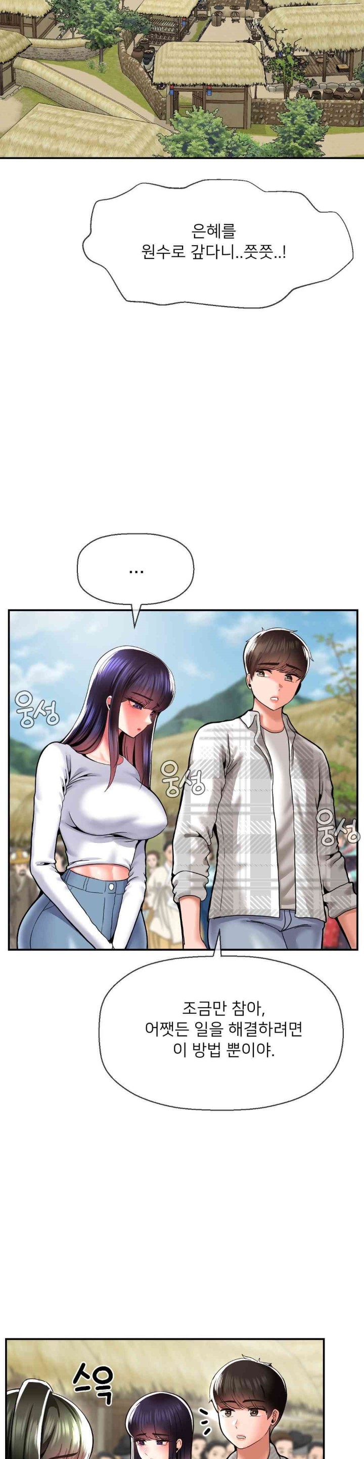 Seventeenth Only Son Raw Chapter 48 Page 2