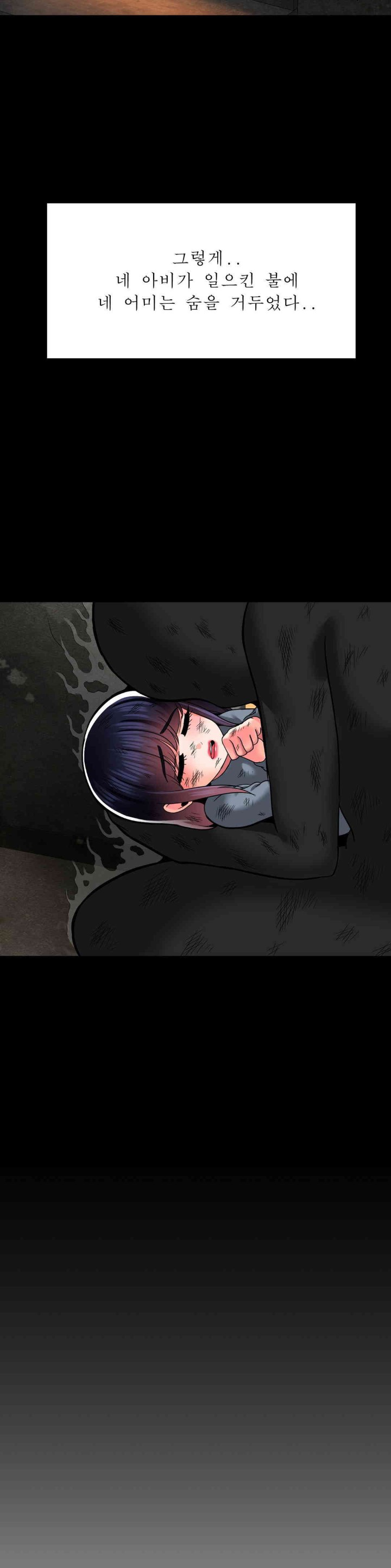 Seventeenth Only Son Raw Chapter 48 Page 20
