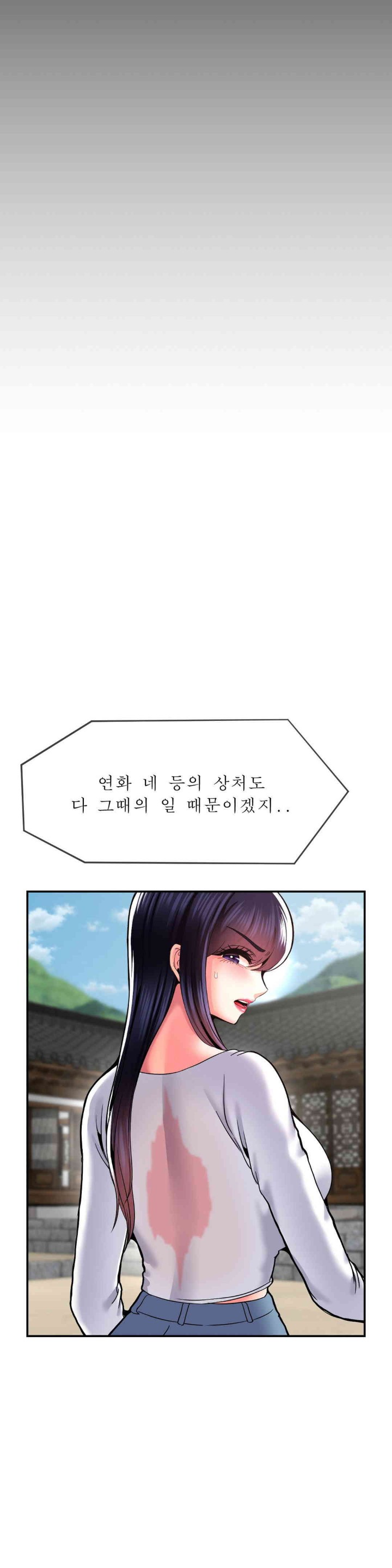 Seventeenth Only Son Raw Chapter 48 Page 21