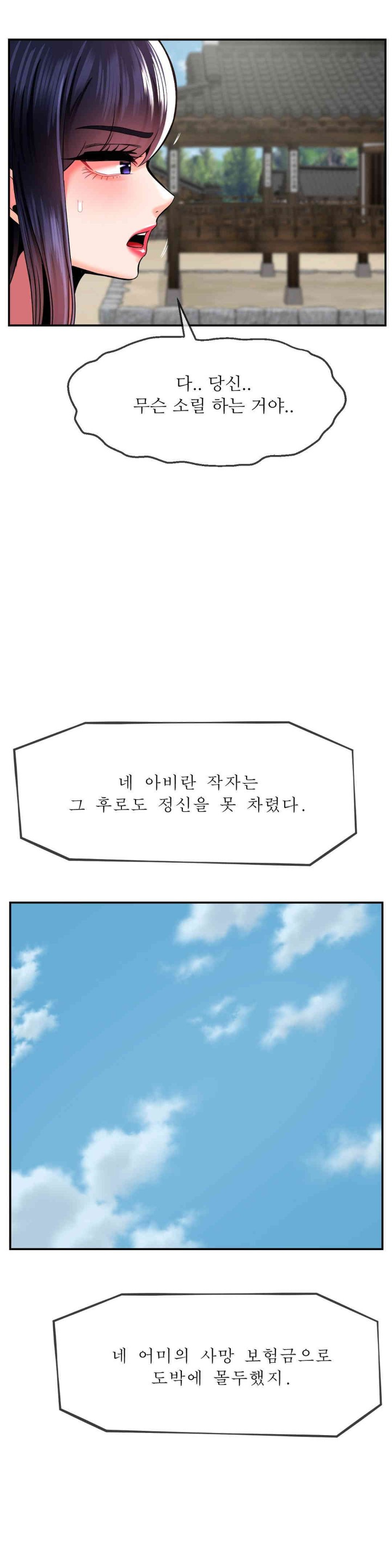 Seventeenth Only Son Raw Chapter 48 Page 22