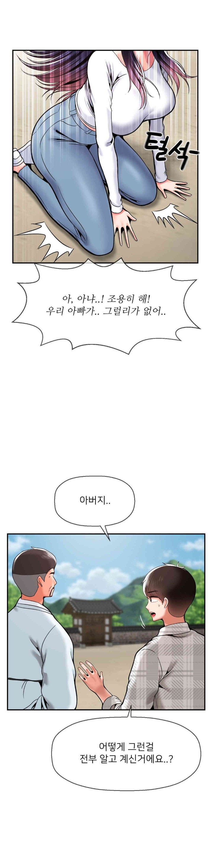 Seventeenth Only Son Raw Chapter 48 Page 23