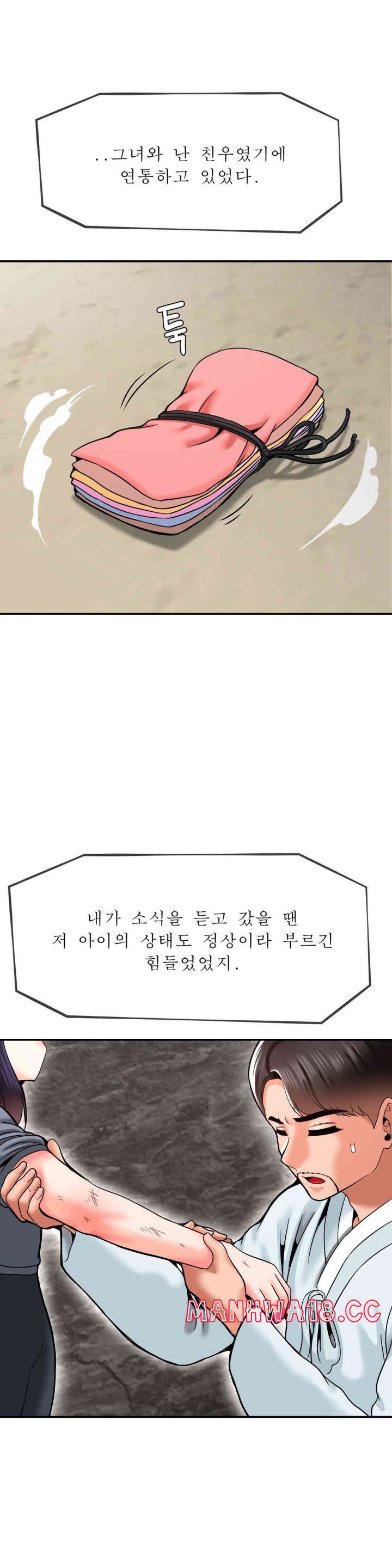 Seventeenth Only Son Raw Chapter 48 Page 24