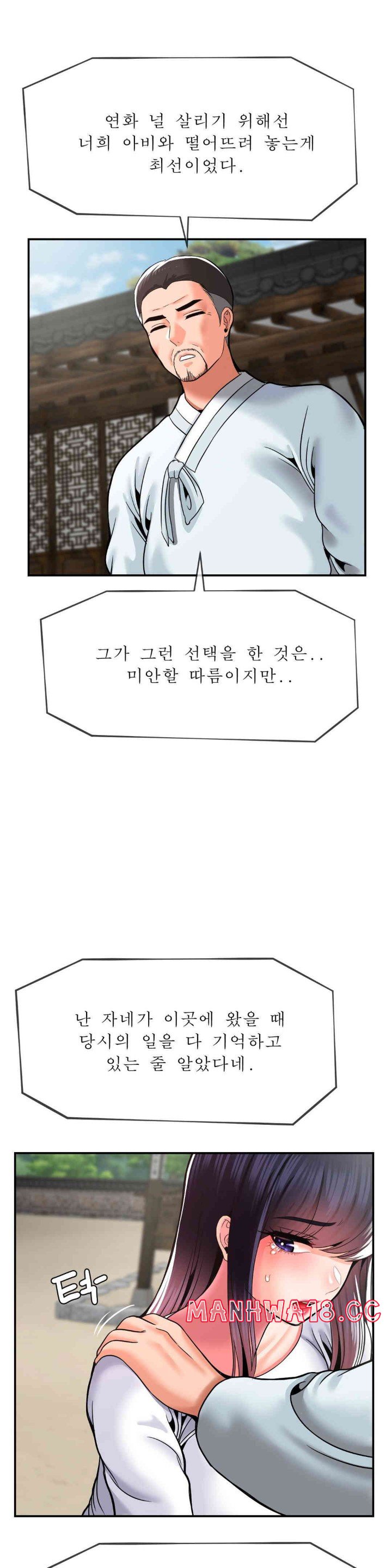 Seventeenth Only Son Raw Chapter 48 Page 25