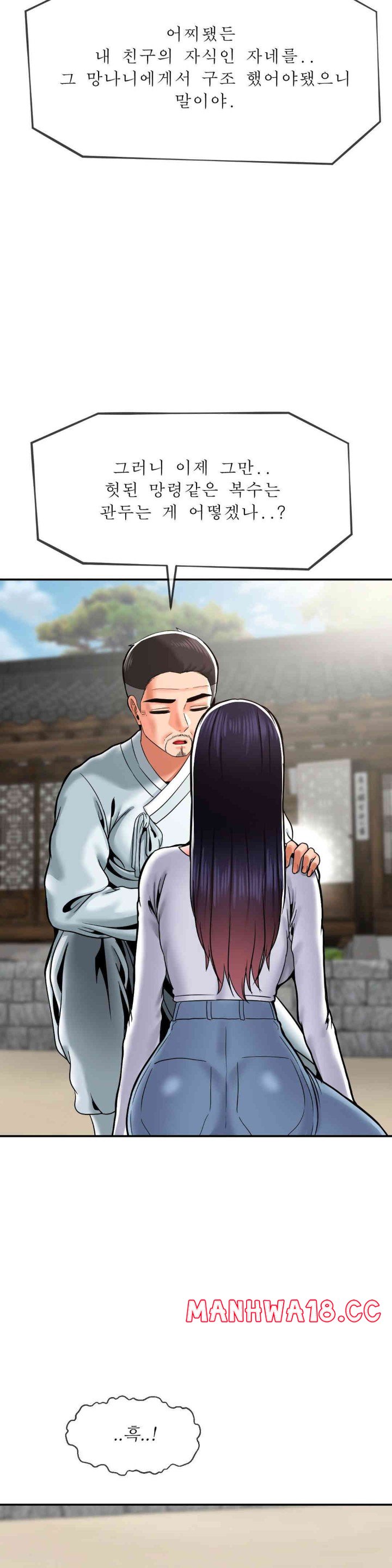 Seventeenth Only Son Raw Chapter 48 Page 26