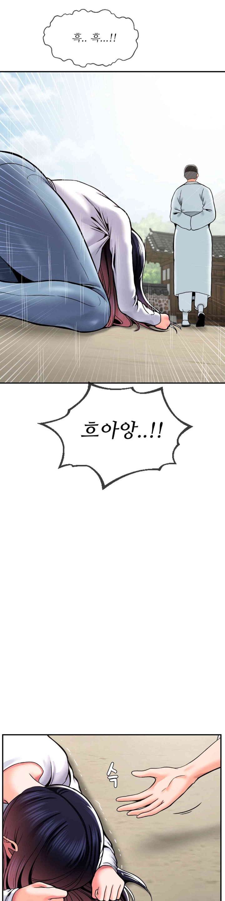 Seventeenth Only Son Raw Chapter 48 Page 28