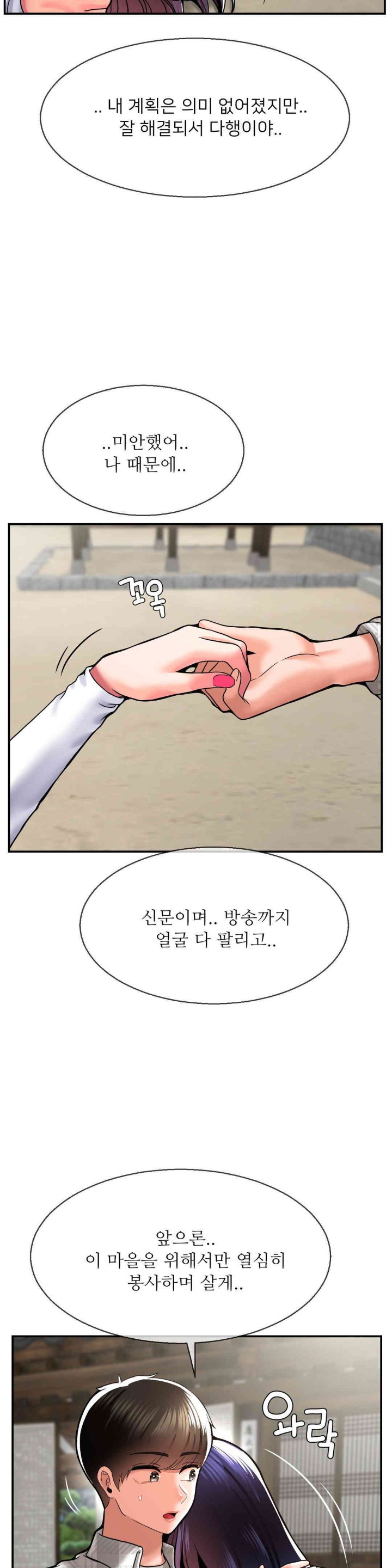Seventeenth Only Son Raw Chapter 48 Page 29