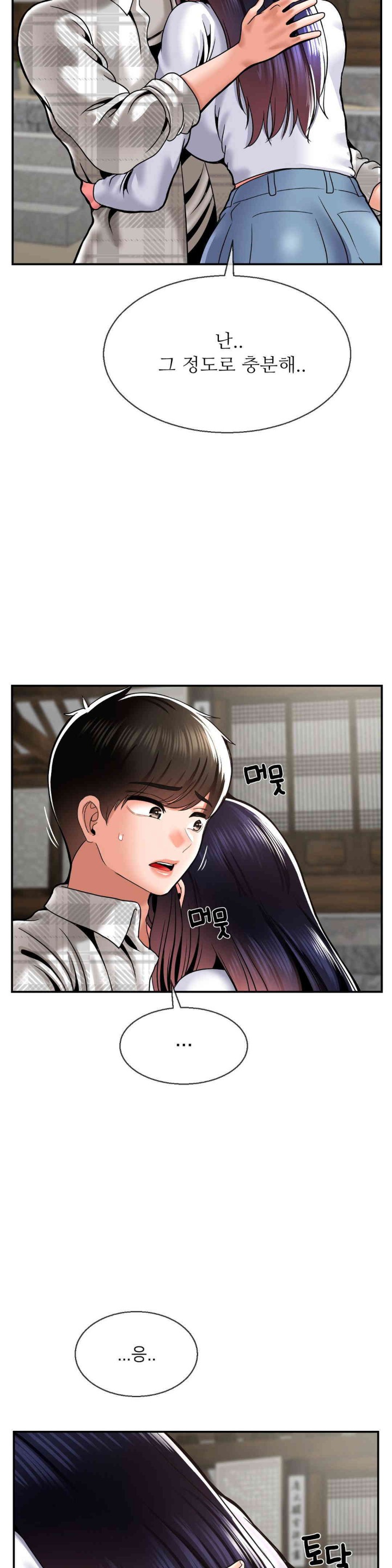 Seventeenth Only Son Raw Chapter 48 Page 30