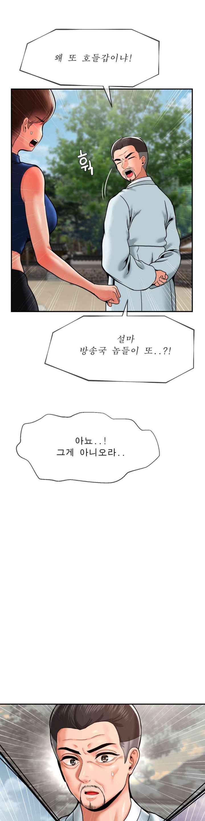 Seventeenth Only Son Raw Chapter 48 Page 32