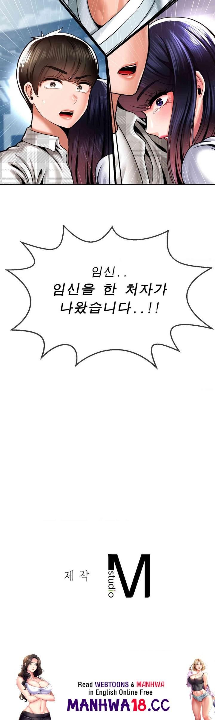 Seventeenth Only Son Raw Chapter 48 Page 33