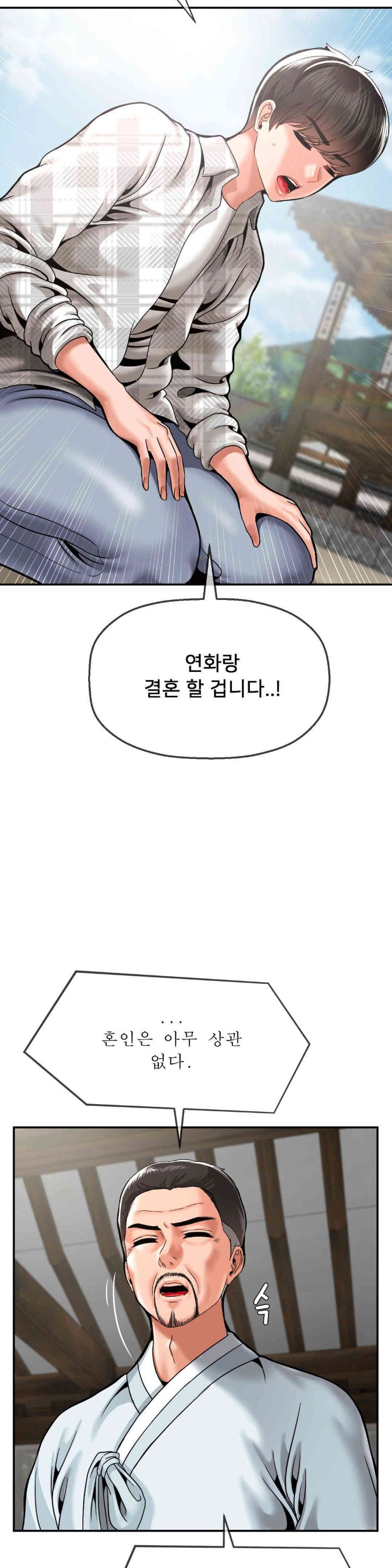 Seventeenth Only Son Raw Chapter 48 Page 6