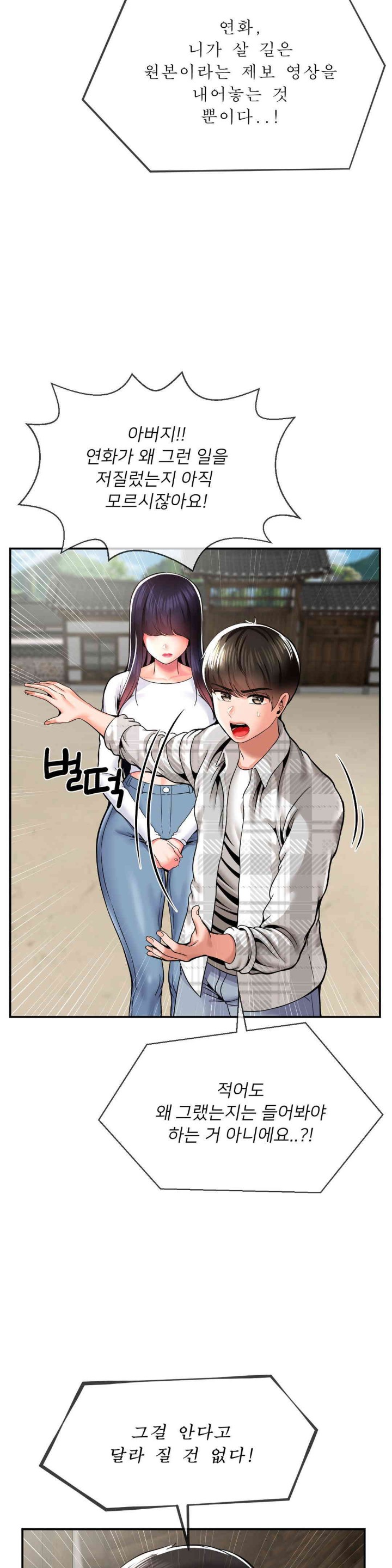 Seventeenth Only Son Raw Chapter 48 Page 7