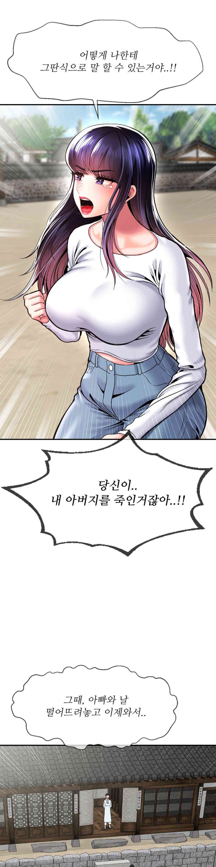 Seventeenth Only Son Raw Chapter 48 Page 9