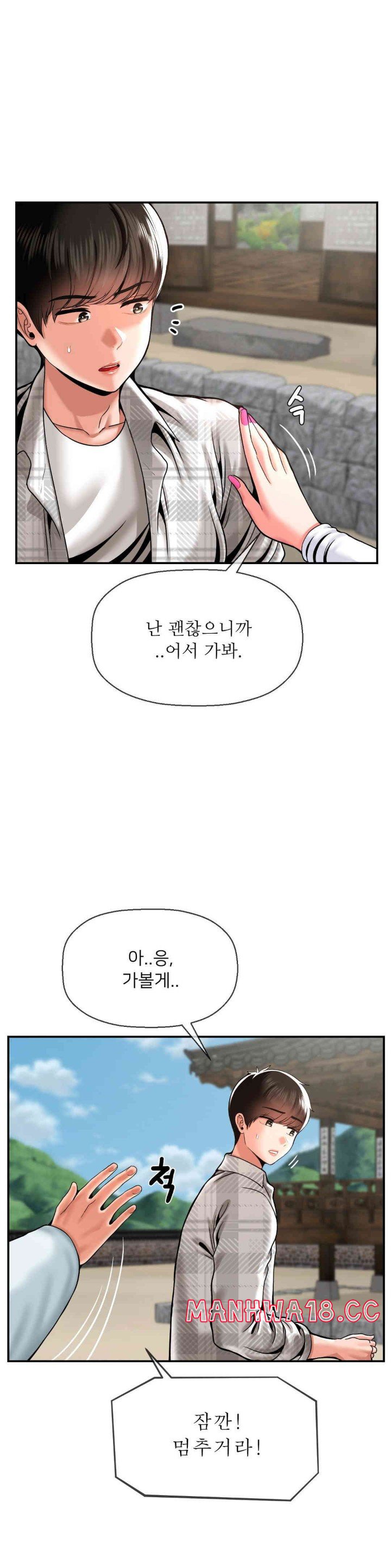 Seventeenth Only Son Raw Chapter 49 Page 1