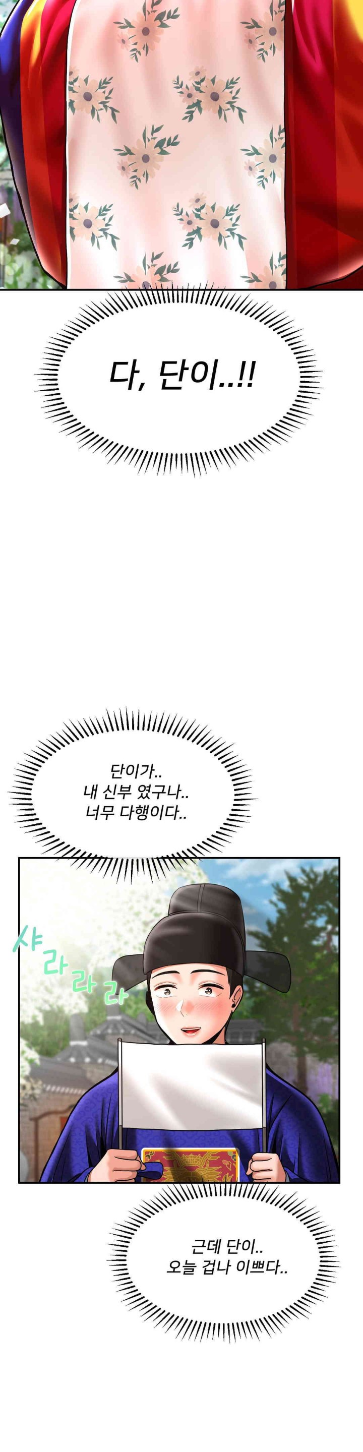 Seventeenth Only Son Raw Chapter 49 Page 10