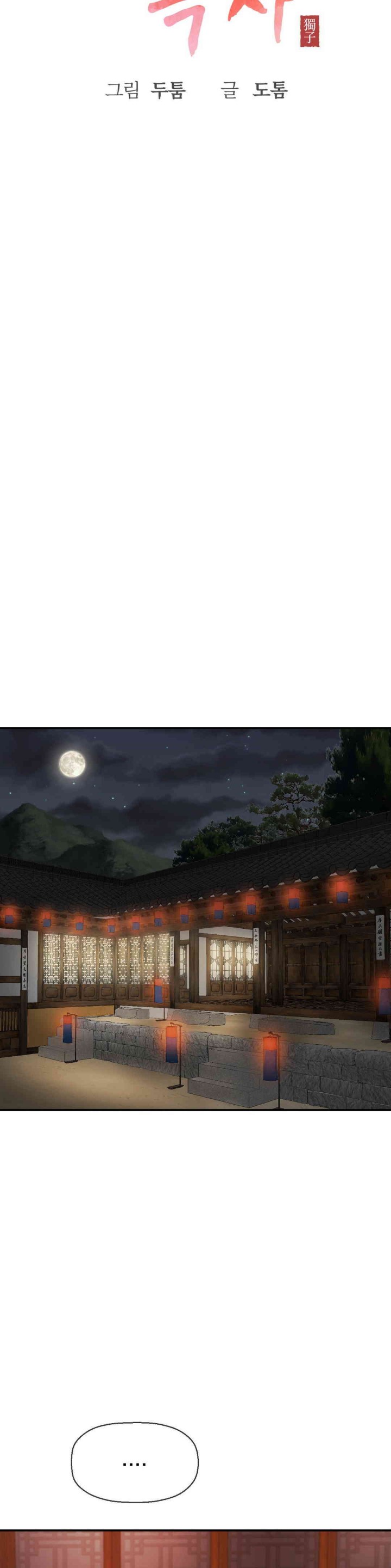 Seventeenth Only Son Raw Chapter 49 Page 13