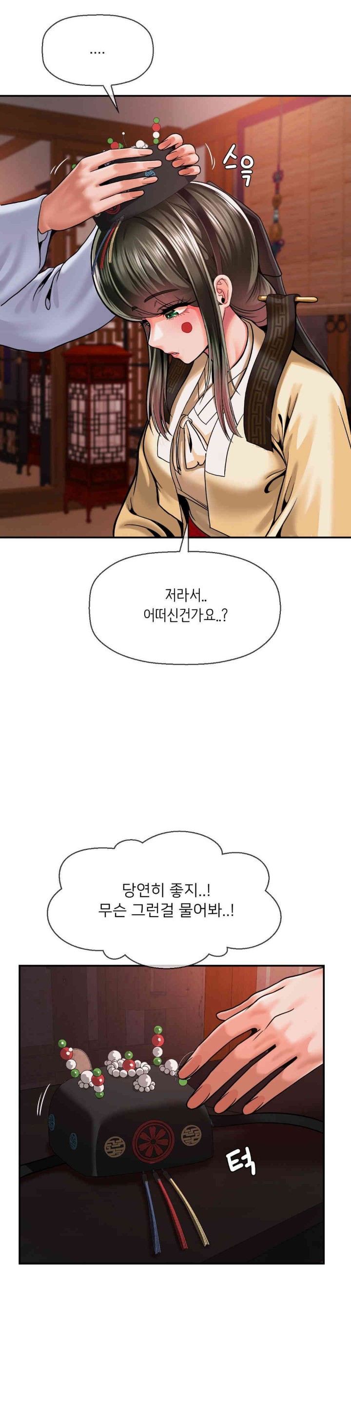 Seventeenth Only Son Raw Chapter 49 Page 15