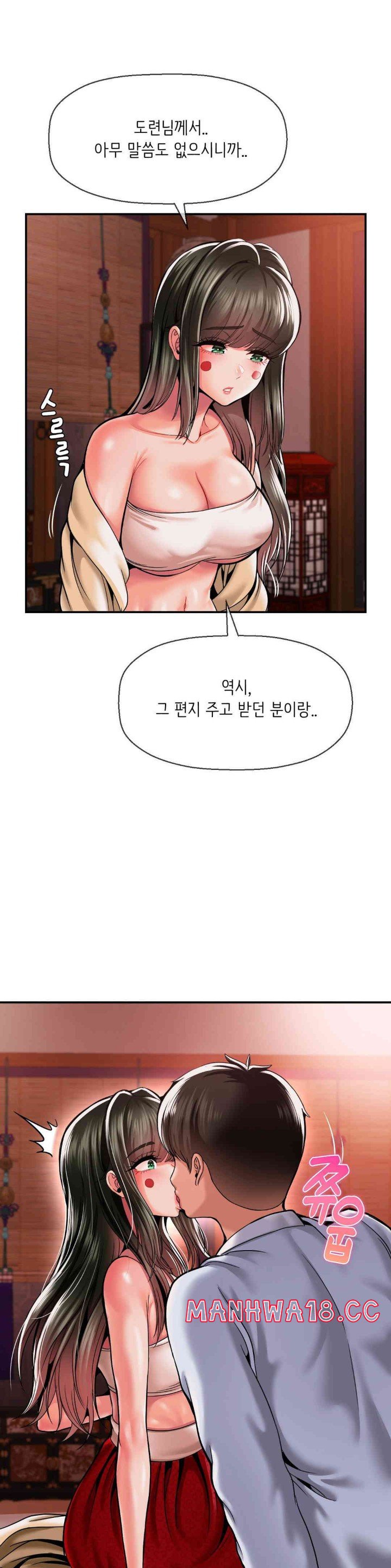 Seventeenth Only Son Raw Chapter 49 Page 16