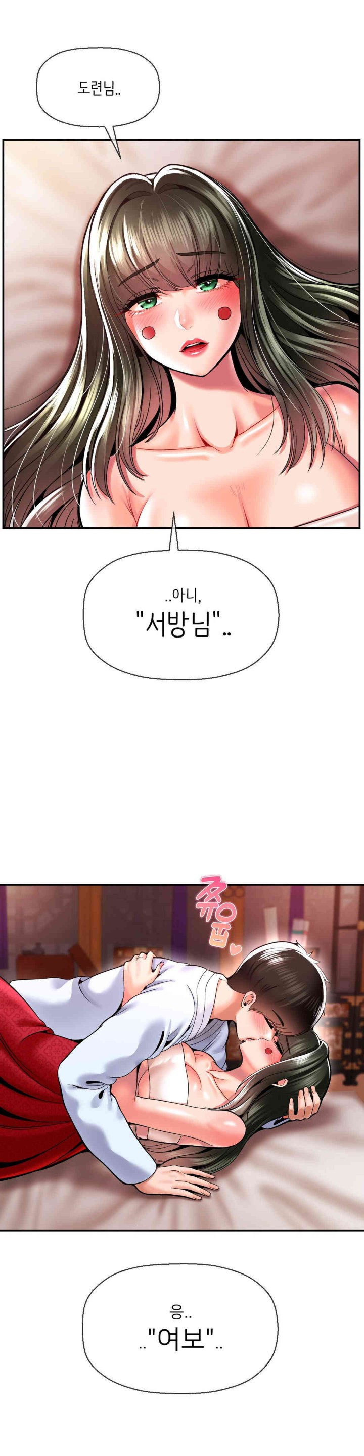 Seventeenth Only Son Raw Chapter 49 Page 18
