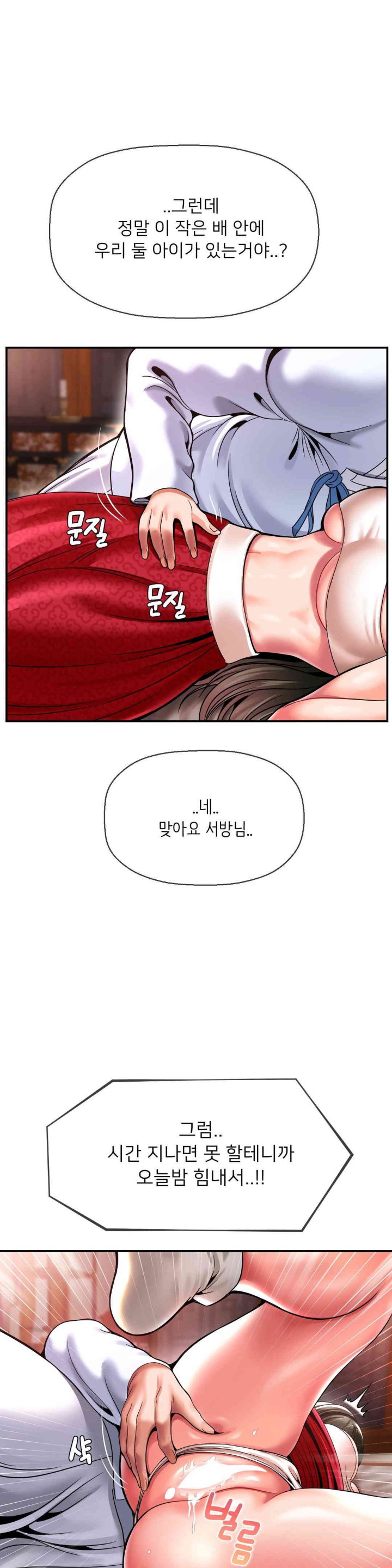 Seventeenth Only Son Raw Chapter 49 Page 19