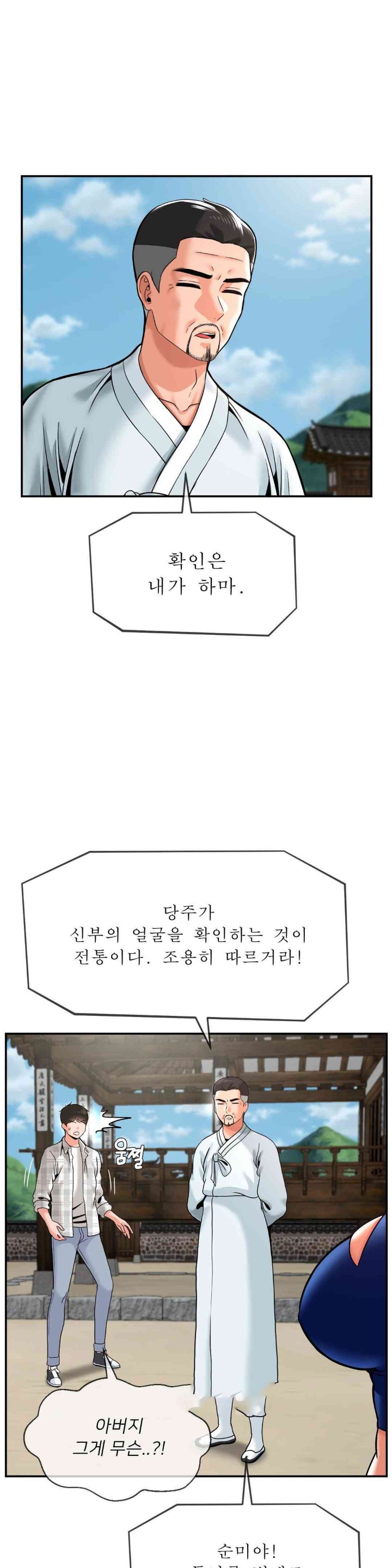 Seventeenth Only Son Raw Chapter 49 Page 2