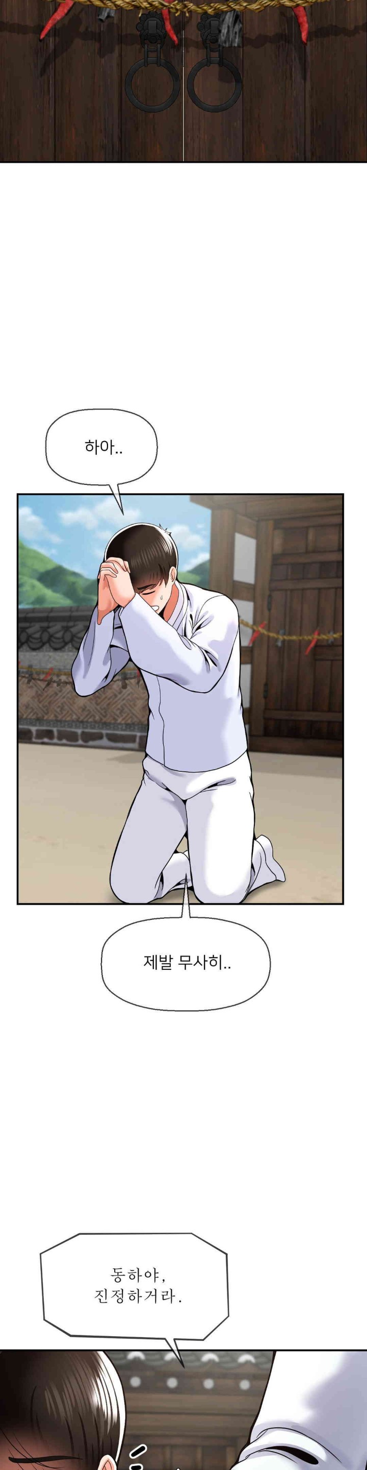 Seventeenth Only Son Raw Chapter 49 Page 27