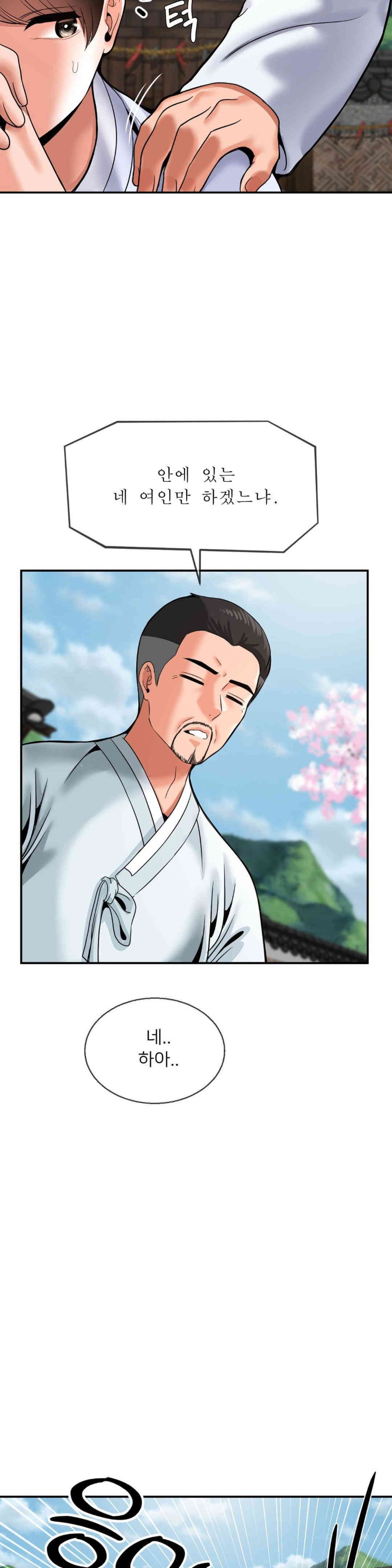 Seventeenth Only Son Raw Chapter 49 Page 28