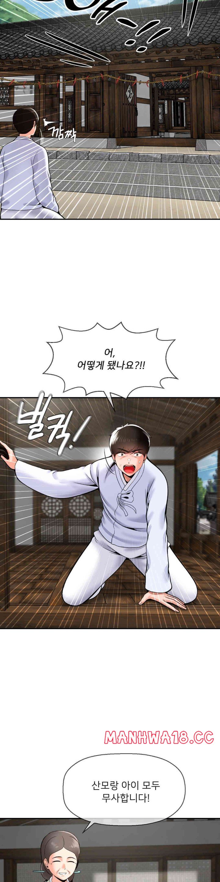 Seventeenth Only Son Raw Chapter 49 Page 29
